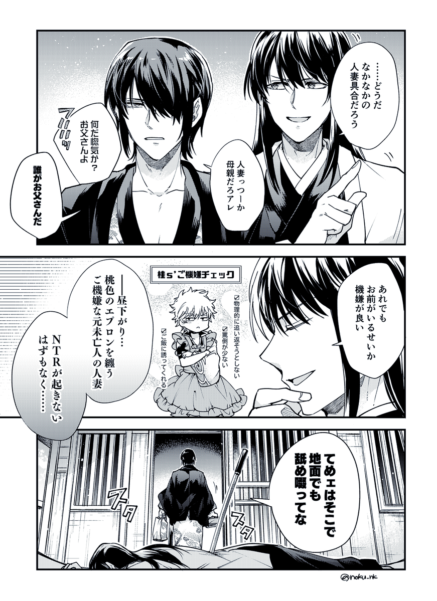 noku_nk's tweet photo. 高銀とヅ
ちゃんと仲良く素麺食べた https://t.co/GFz1x2l2K5