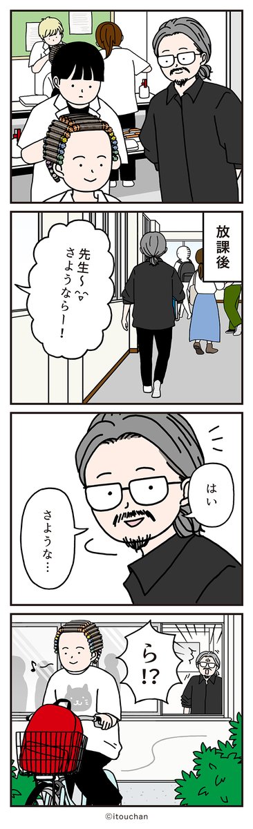 いとうちゃん（厭うちゃん）4コマ漫画 (@itouchan0402) / Posts / X