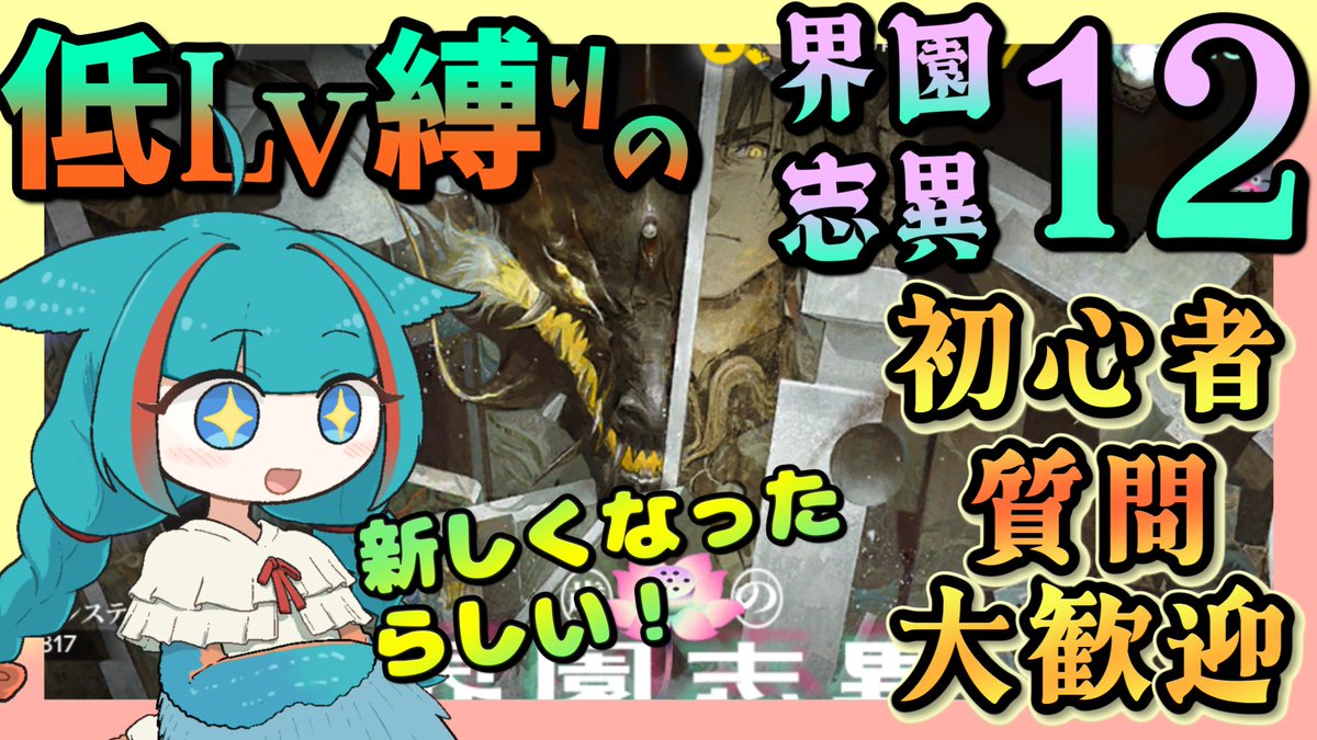 HisuiJp's tweet photo. 配信開始のお知らせ
今日からのんびり統合戦略
色々追加されたらしい！
【アークナイツ・毎日配信】初心者・質問大歓迎！　低レベル縛りの統合戦略　歳の界園志異　迎客入園12　End4クリアスタンプ埋め【ゆかコネNEO・... https://t.co/hsgNKdcYDH @YouTubeより https://t.co/zU0G6QrdsQ