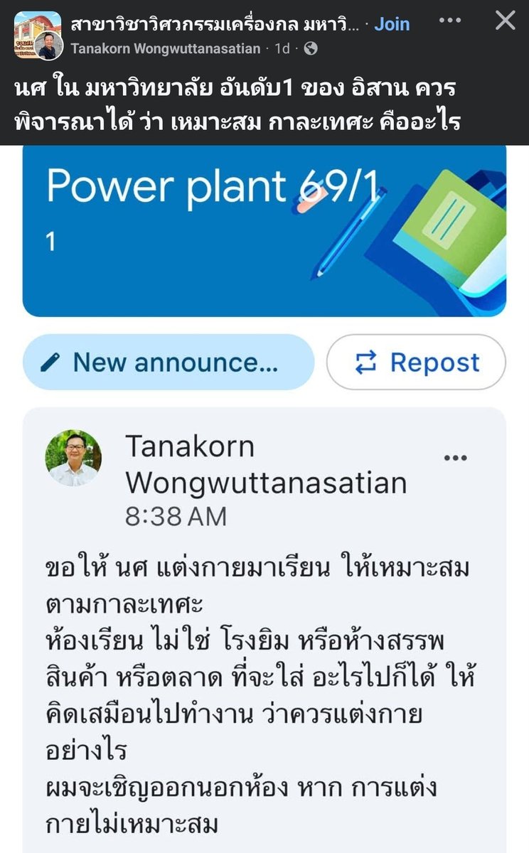 panyajt_pers's tweet photo. เตือนแล้วนะ! อาจารย์วิศวะเครื่องกล ม.ขอนแก่น อบรมนักศึกษา
อ้างมหาวิทยาลัย อันดับ 1 ของอีสาน ควรพิจารณาได้ว่าเหมาะสมกาละเทศะ คืออะไร
หากแต่งกายไม่เหมาะสมตามความคิดอาจารย์ ขอเชิญออกนอกห้องเรียน https://t.co/qfhA3oMiJi