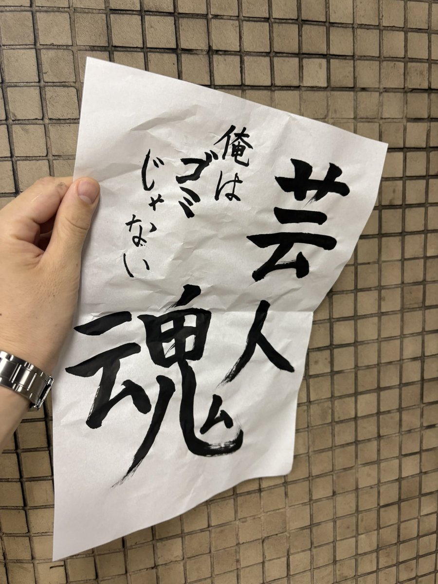 俺はゴミじゃない tweet media