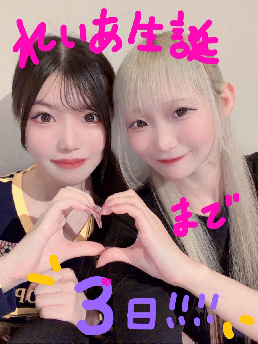 レイモン　感謝祭イベント限定品　激レア 💜💜💜生誕祭まであと3日🩷🩷🩷 とてもあっというま！！ みんなの12日