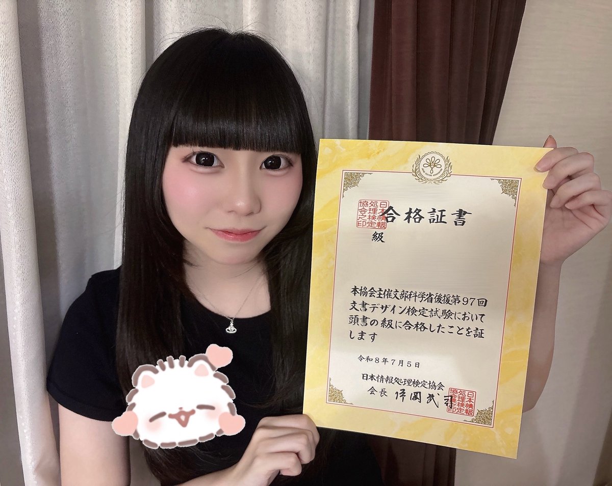 kisaki_memory's tweet photo. なんと！！！
パソコン検定で受けた級合格しました~👏🏻👏🏻👏🏻
めっちゃ練習してたから嬉しすぎ😭✨ https://t.co/ikvV626PW1