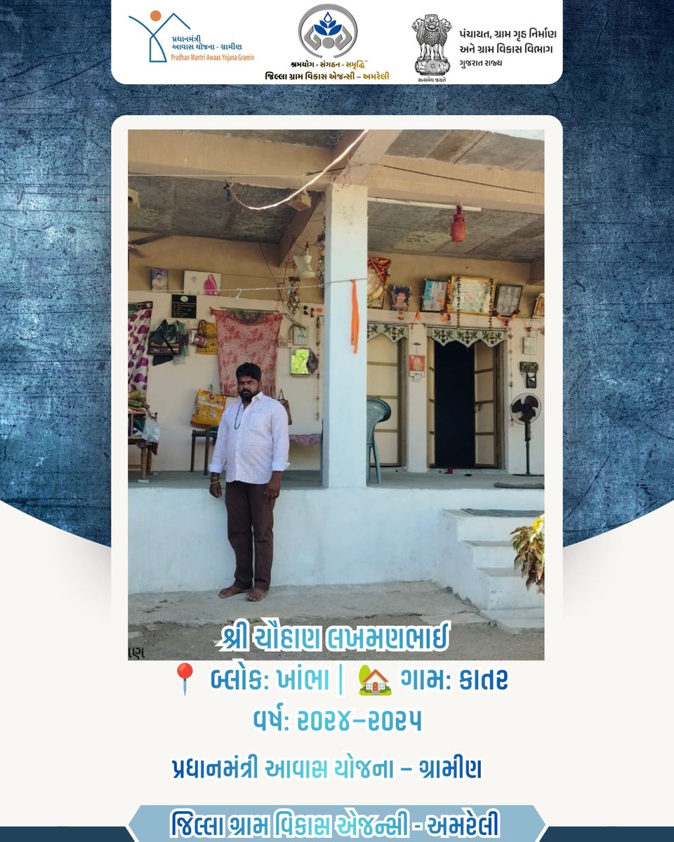 amreli_drda's tweet photo. @CMOGuj

@crdgujarat1

@PMAYGGujarat

@CollectorAmr

@ddoamreli https://t.co/ER1Kx2YLv9
