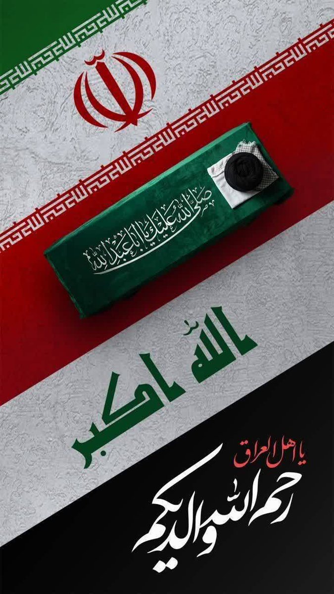 Banoo_Z80's tweet photo. والله ماقصرتوا : بخدا کم نزاشتید
#عراق https://t.co/Ka3erosdl3