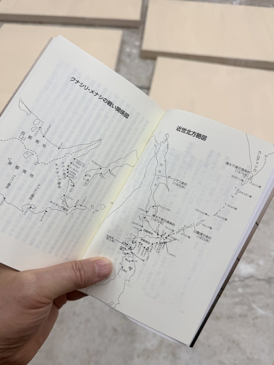 michinara3's tweet photo. 「北方領土」とよく聞きますが、日本にもロシアにも属していなかった頃の歴史はあまり知られていないと思う。それは明治以前の琉球王国（琉球諸島）の歴史もそうで、ずっと琉球王国の領土だと思っていた奄美群島が15世紀半（1466年）に日本支配から琉球支配に移ったことも自分は知らなかった。また同じ頃（1500年）先島諸島が琉球王国により植民地化されていたことも知らなかった。そういうことを知るにつれ一般化された標語だけではなく、謙虚に歴史を俯瞰して学ばなければいけないと思いました。
今年の初めにDJバイトで久しぶりに沖縄を訪れたのですが、よく知られている戦時下、前後の米国統治の沖縄だけではなく、首里城の再建と共にもう少し琉球の歴史も学んでみたい。