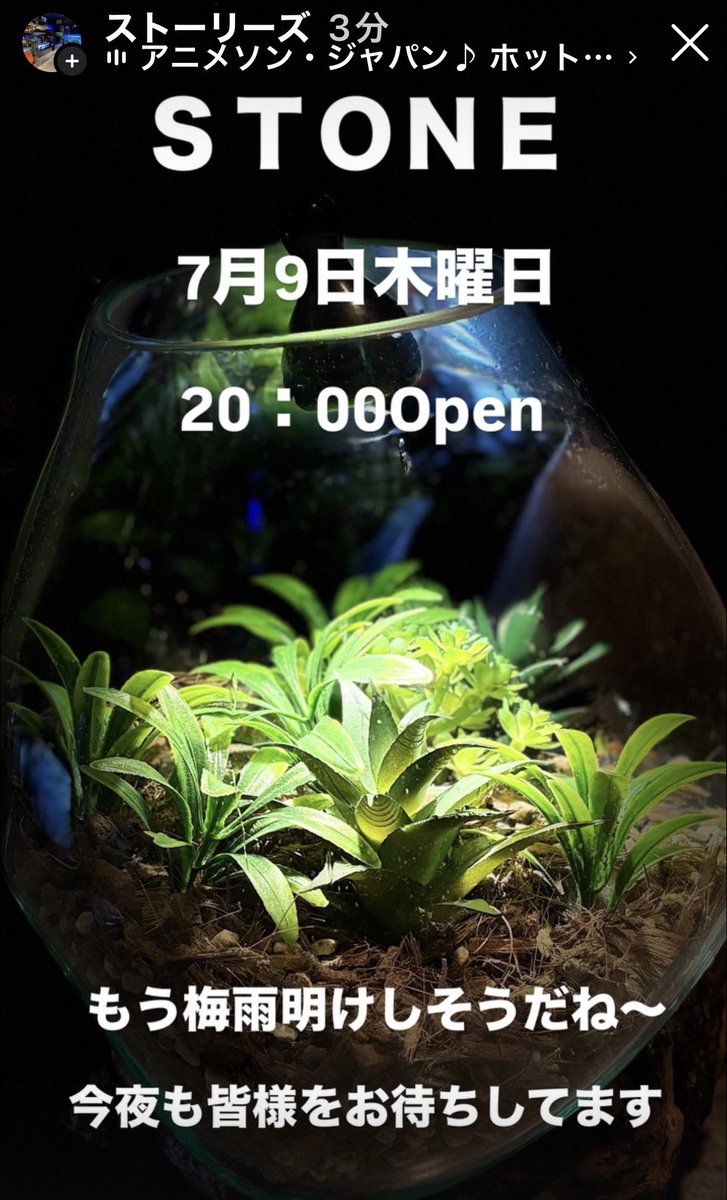 758_STONE's tweet photo. 7月9日 木曜日

20：00Open

本日も皆様をお待ちしてます https://t.co/zFJbqCDO5n