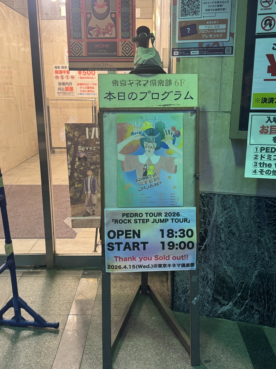 moku____46's tweet photo. 東京、大阪と3か所行けて、どのPEDROも本当楽しそうで、素晴らしくカッコよかった⚡️そして最後の感傷謳歌うるっときちゃった！！ROCK STEP JUMP TOUR、完‼️お疲れ様でした！！！！
また次のライブで🎸
#PEDRO新宿 https://t.co/dbVaFVIZ5k