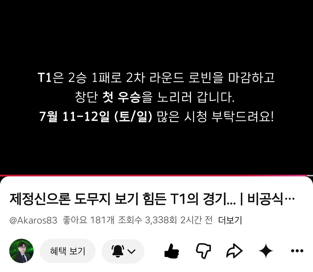 blgg__6199's tweet photo. 이렇게 샤라웃 해주셨는데... 우승해야겠지 티원 https://t.co/XDDVpe27eS