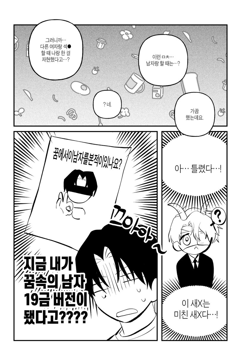 T_TRASH___'s tweet photo. 솔음사헌 서큐버스 3......................................! https://t.co/790pyhx0ex