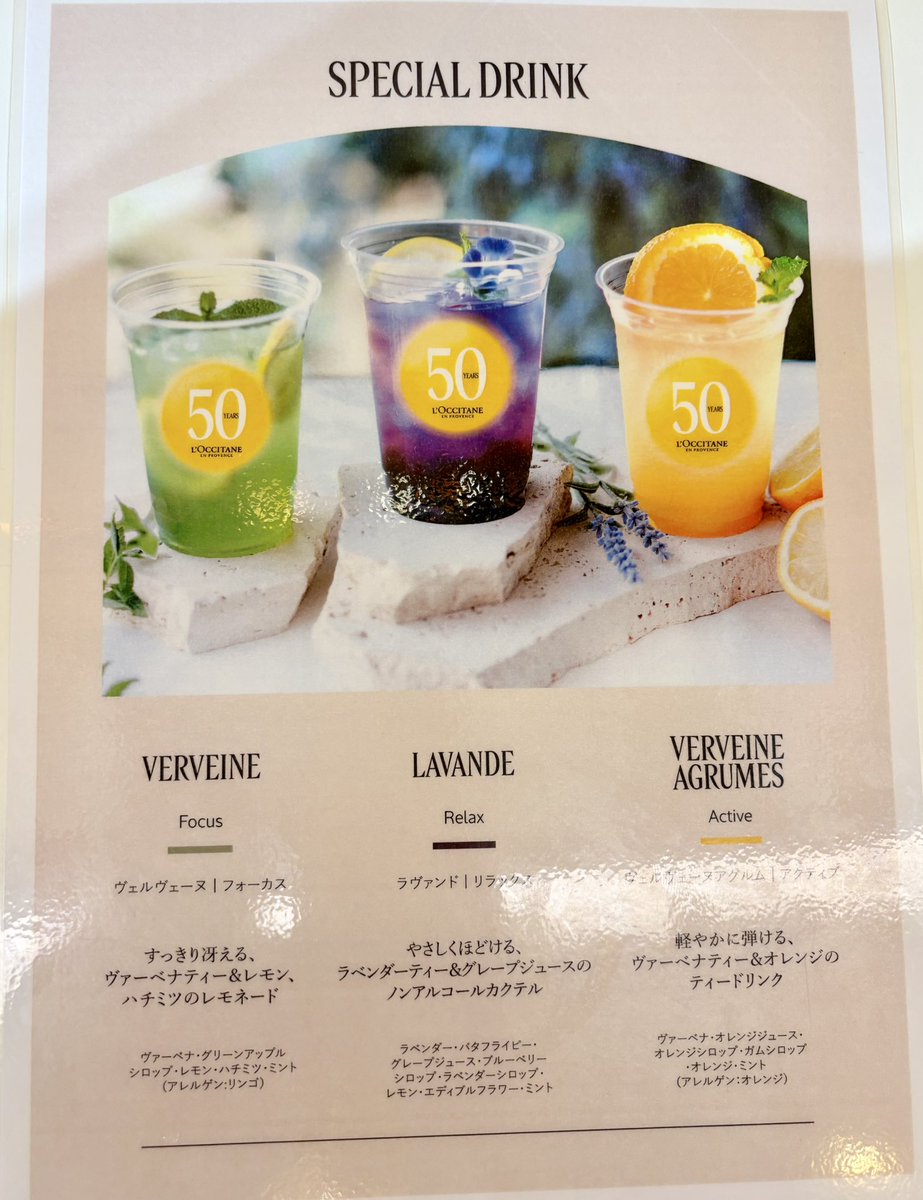 ex46833530's tweet photo. 渋谷で開催中のロクシタン「50の秘密」✨
無料でオリジナルの美味しすぎるドリンクや、LINEで質問に答えてサンプルもいただけて、新商品のタッチアップに、素敵な空間で50の秘密を知れる楽しいイベント😆
私はLAVANDEが特に気に入って香水を購入したら可愛いオリジナルウォーターシールをもらえたよ💜 https://t.co/XmdX41KtP4