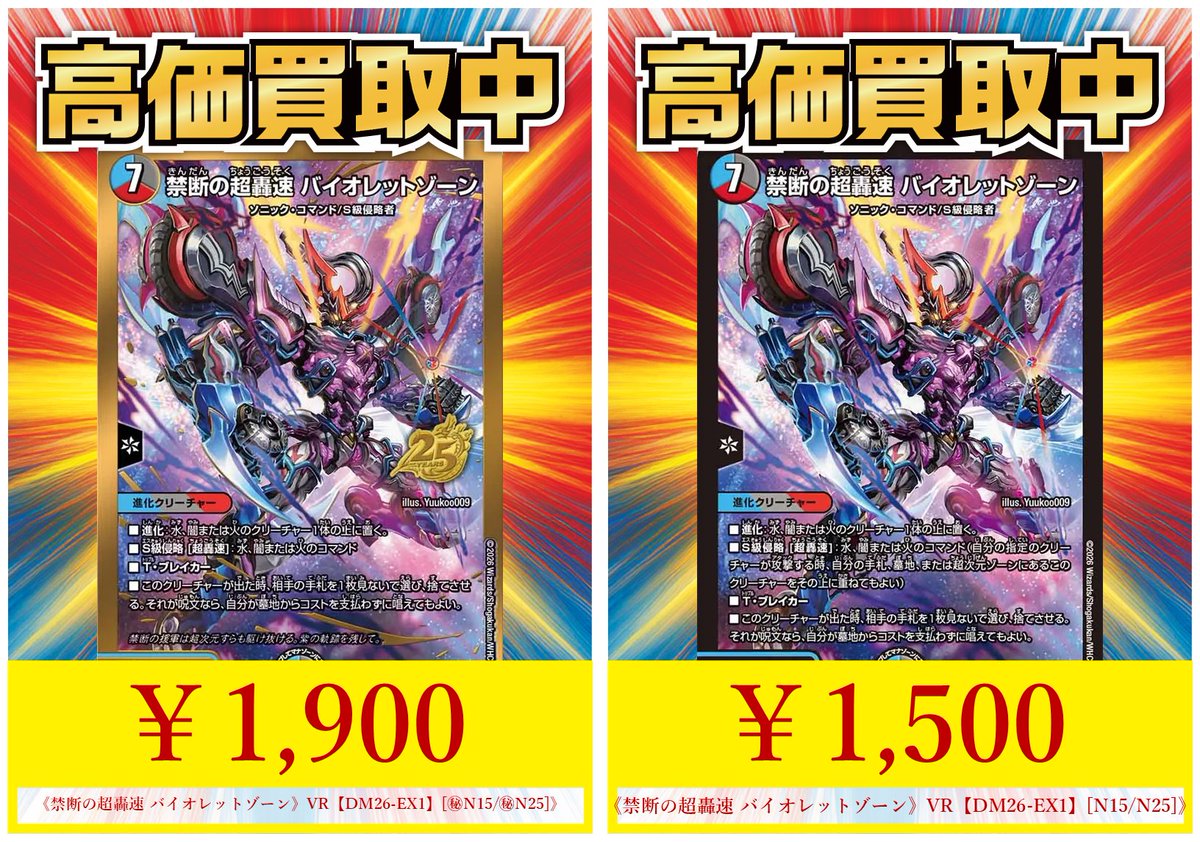 【高騰中】人気AR45枚　まとめ売り 🔥【買取情報】🔥 🟣⚡️S 級 買 取 [超 轟 速]⚡️🟣 ☑️#ハレスリー