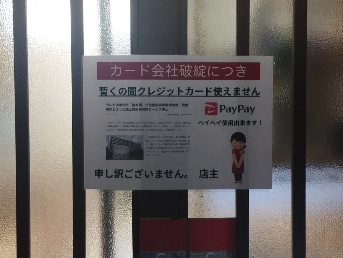 KatuoSimizu39's tweet photo. 本日の〆は八島丹山さんのプレミア厶コース
うどんはまた後日で
全東信の破綻でクレジットカード使えません。PayPayはOK ご注意を

#舞鶴遠征 https://t.co/Av3kPZnTXA