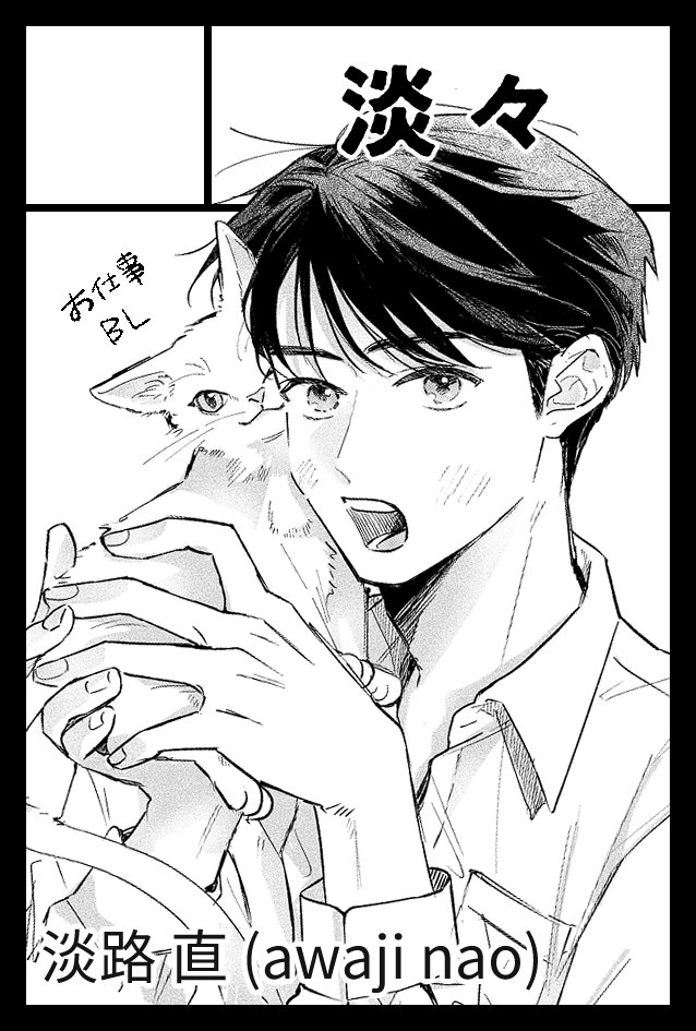 nao_awaji's tweet photo. 2026年8月23日に開催予定のイベント「COMITIA157」へサークル「淡々」で申し込みました。
#COMITIA157 #コミティア157 https://t.co/QTma20Q0Km