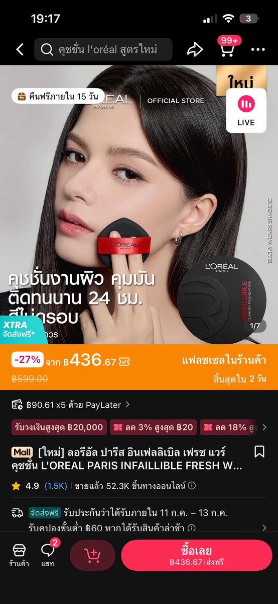Mylilyyy14's tweet photo. ส่งต่อคุชชั่น ลอริอัล เบอร์ 50 สภาพ 96% ปล่อย 300฿ รวมส่ง สนใจสอบถาม dm @NueaaZw เลยคับ

#ส่งต่อคสอ #ส่งต่อเครื่องสำอาง #ส่งต่อคสอมือ2 #ส่งต่อสกินแคร์ #ส่งต่อสกินแคร์มือ2 #ส่งต่อคุชชั้น https://t.co/z4uUmhtO4Z
