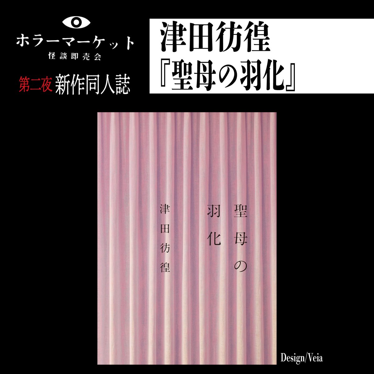 ホラーまとめ売り値下げ中！ ホラマ お買い逃しなく】 ／／学校の怖い話、あります。／／ 『ホラー