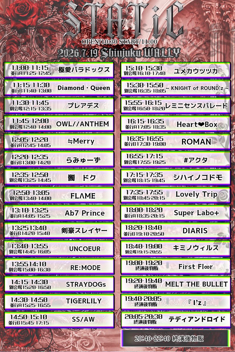 STATiC__info's tweet photo. 🥀STATiC 
日程：2026年7月19日(日)
会場：新宿WALLY

OPEN/START 10:30/11:00
ADV/DOOR ¥3,500/¥4,000 （各1D）

【チケット販売について】
1-2枚取りになります。

🎟 7/12(日)23:05〜チケット発売開始
23:05-23:15迄クレカ決済のみ
▶販売URLは1分前に本アカウントから公開 https://t.co/g7RtFdyuA2