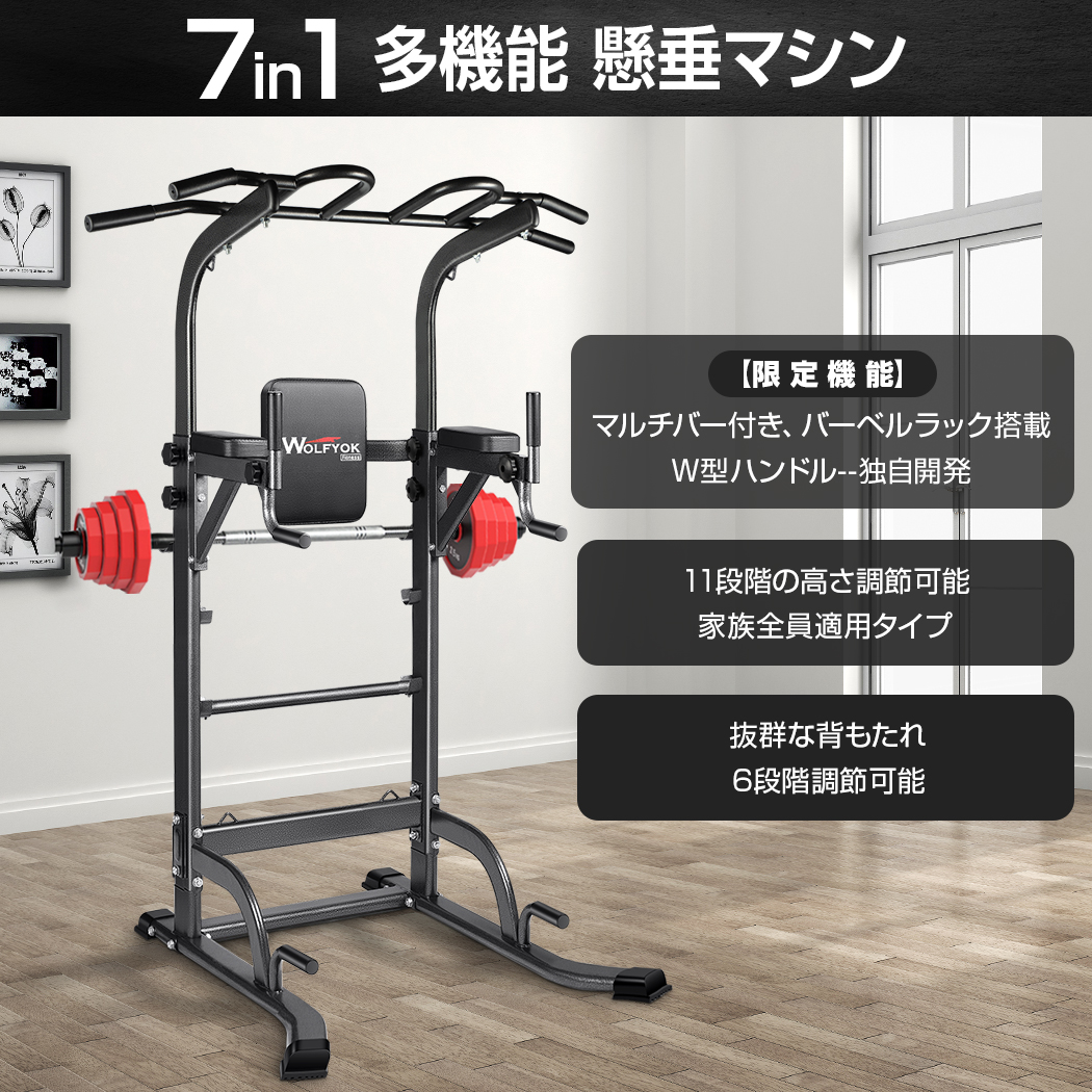 全身を効率良く鍛えられる筋トレグッズ💪 <Wolfyok fitness 7in1多機能