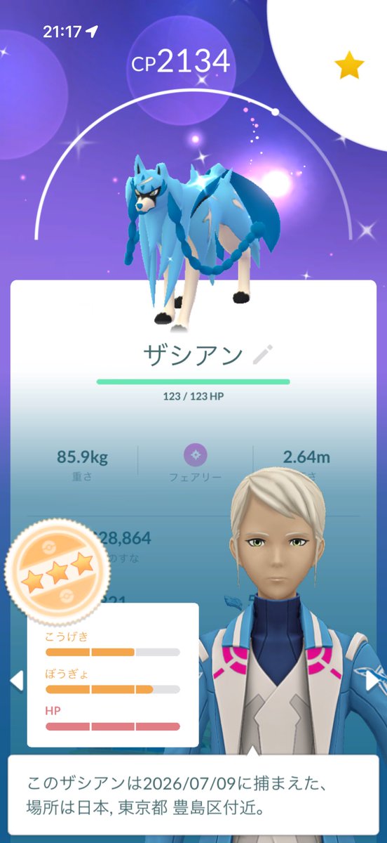 eir_loop's tweet photo. 色違い背景までなかったけど
100個体ゲット出来て嬉しい
フレンドからの招待と池袋で頑張りました https://t.co/Dv8TA3sFsX