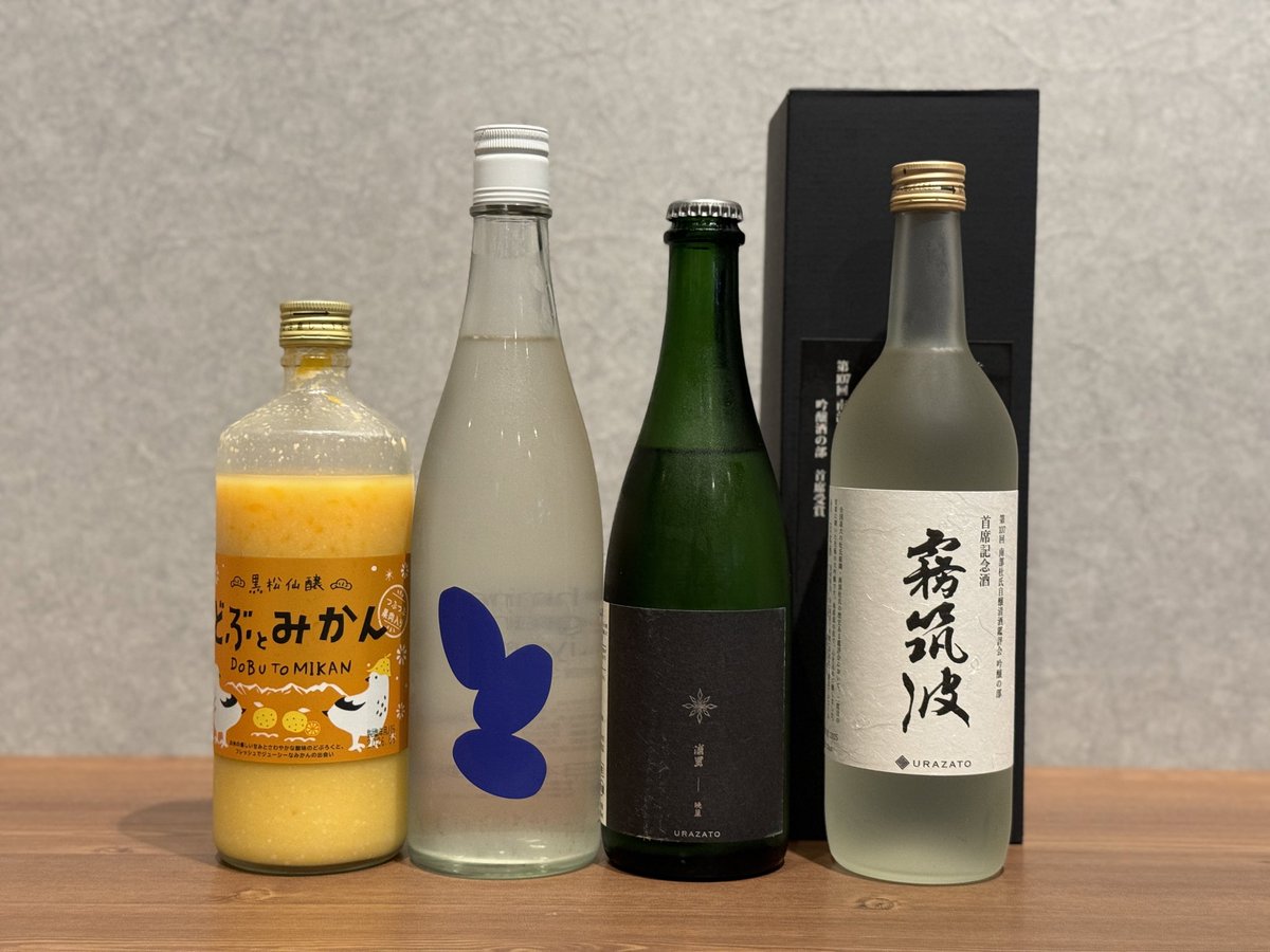 本日の新入荷日本酒🍶 ・どぶとみかん ・大嶺3粒愛山火入れ ・浦里暁星
