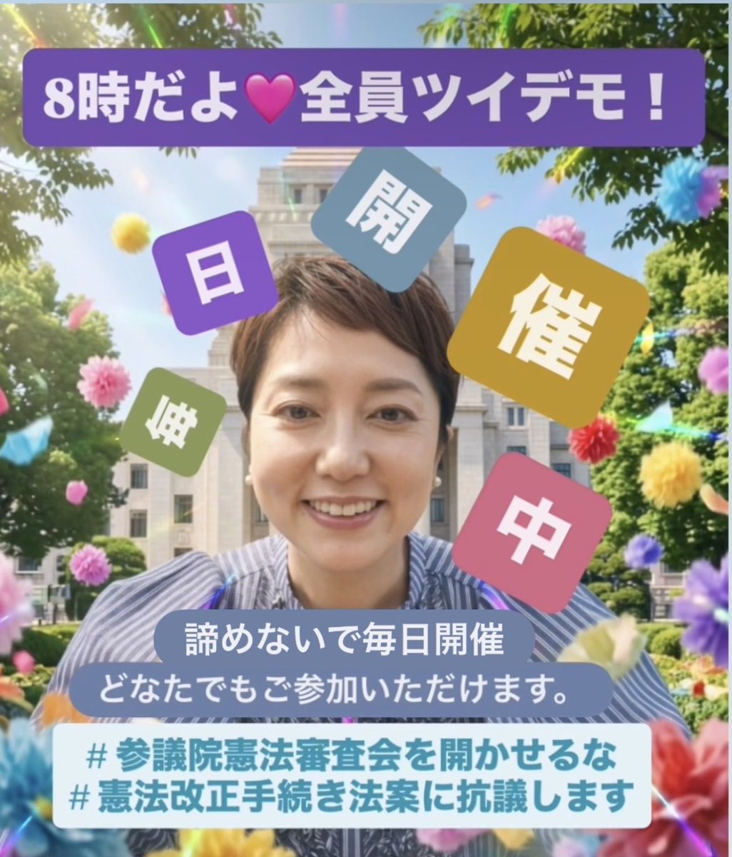 zousan202201's tweet photo. かこさん、
引き続きサポートしましょうね。🥺
#山本太郎辞任

#参議院憲法審査会を開かせるな 
#憲法改正手続き法案に抗議します https://t.co/F0Ct44sdbj