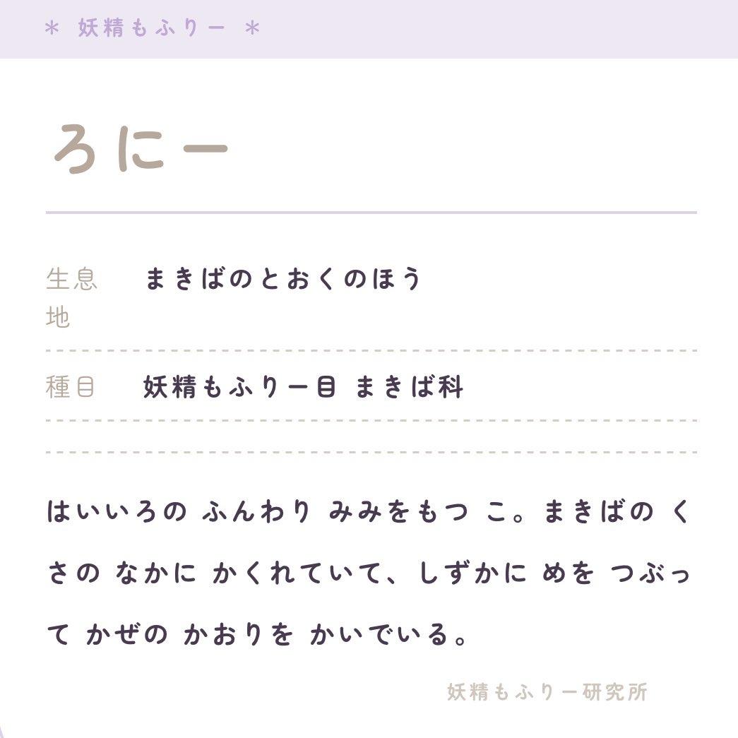 妖精もふりーずかん029 ♡ろにー♡ ・ ・ ・ #アートドール