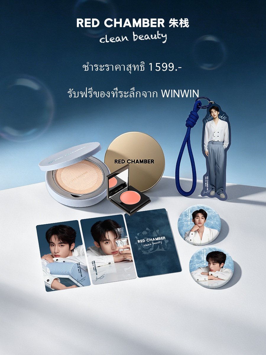 Winderland_TH's tweet photo. ทุกคนขาาา มามุงทางนี้เร้วว! RED CHAMBER x WINWIN มาแล้วค่าา สินค้าคุณภาพดี คุณแบรนด์แอมบาสเดอร์หล่อม้าก ><

ช้อปครบทุก 1,599 บาทขึ้นไป รับฟรีเซ็ตของขวัญลิมิเต็ดของวินวินกันไปเลยย💓

#WINWINxREDCHAMBER
#วินวิน #WINWIN #DongSicheng https://t.co/PEhXI7ZhFI