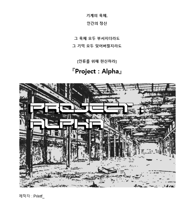 Printf_Trpger's tweet photo. 기계의 육체,
인간의 정신

그 육체 모두 부서지더라도
그 기억 모두 잊어버릴지라도

[인류를 위해 헌신하라]
『Project : Alpha』

안드로이드 거대기계괴수 레이드룰 가칭 Project Alpha의 테스트 플레이어를 구인합니다.

관련 질문이나 신청은 아래 오픈 카톡방이나 댓글로 부탁드리겠습니다. https://t.co/3r5U7IQsfn