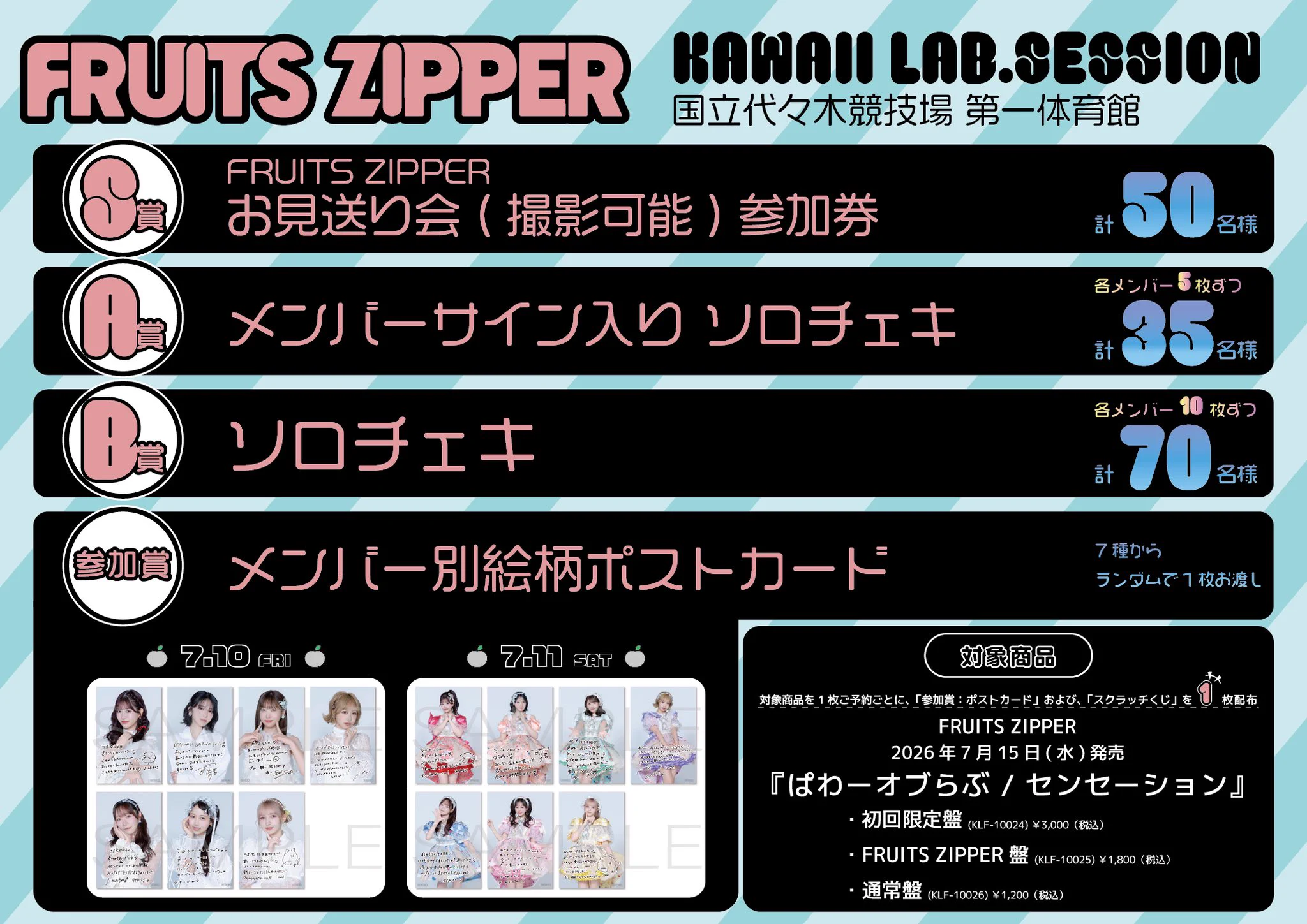 FRUITS ZIPPER【Official】 on X: 