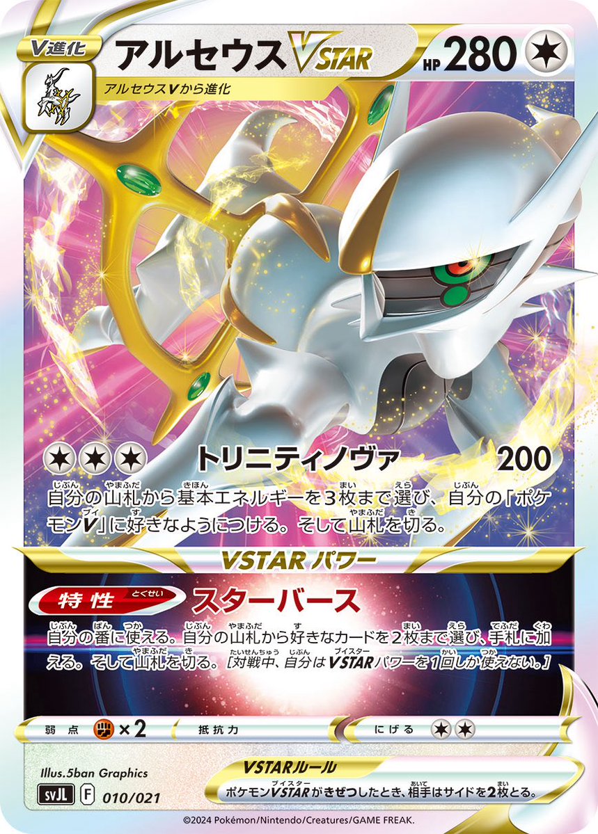 odayuji_king's tweet photo. 最近新弾のカードが発表される度に思うこと…

VSTARパワーってすごい時代だったんだな😂😂

カードパワーが鬼すぎる！！ https://t.co/O99d5MazXr