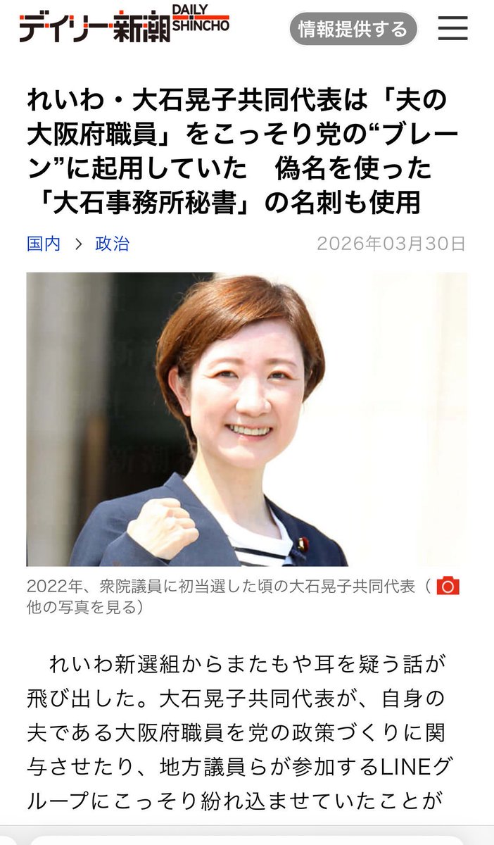 aikkhsyu's tweet photo. @YahooNewsTopics 山本太郎も大石あきこも結局何の説明もしないで逃げていったってオチですな。てか逮捕される前に離党って形をとったのかな？ https://t.co/zIroC5s3Cb