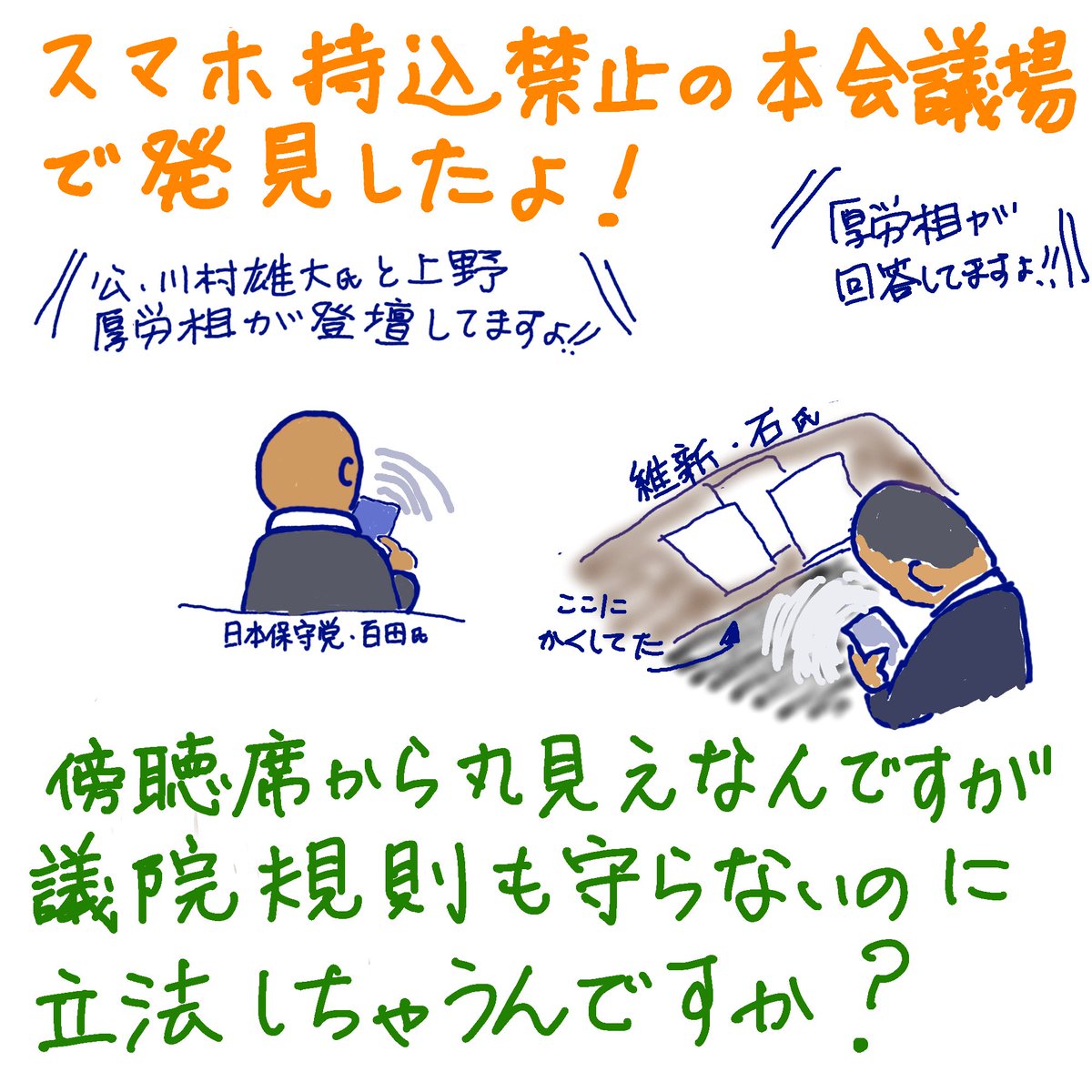gurugurugyu1's tweet photo. #参議院憲法審査会を開かせるな
#憲法改正手続き法案に抗議します
こんな人たちに自分の命を駒のように扱わせない‼️ https://t.co/vXYTEKPE1k