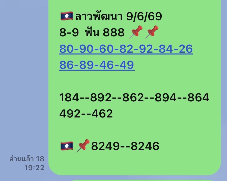 kachanun888999's tweet photo. 9/7/69
🇱🇦ลาวพัฒนา 8-9 
#แนวทางหวยลาว 
✅เล่นแบบมีสติ  #เลขมีเข้ามีหลุดค่ะ 
 👇 4 ตัวบาทละ 10,000
🌻https://t.co/5uGJEt2Yqk
🌼https://t.co/iWoCzPLg13

3ตัว+หวยชุด
🪼https://t.co/hFoQTafoZNไม่อั้น
💗https://t.co/b1Pq1DLExo โชคเฮง เติม 100 รับ 100฿ https://t.co/z6Z5jc0NfC