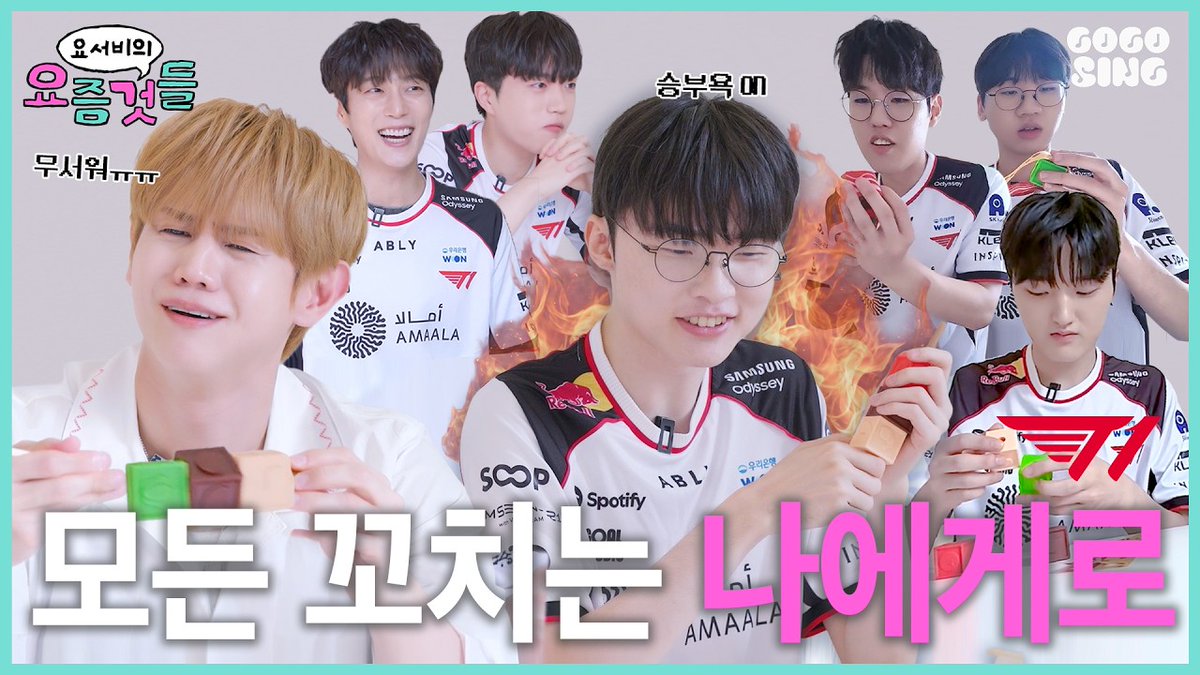 Highlight_AUent's tweet photo. [#요서비의요즘것들] T1과 하이라이트 그리고 요즘것들의 만남 야 ~ 호 ~ ✌️ | T1 &amp; 하이라이트 윤두준 | 요서비의 요즘것들 EP.9

💛 https://t.co/YFBg1U3nUO

#하이라이트 #HIGHLIGHT
#비스트 #BEAST
#윤두준 #YOONDUJUN
#양요섭 #YANGYOSEOP https://t.co/4PhDX3GNOm