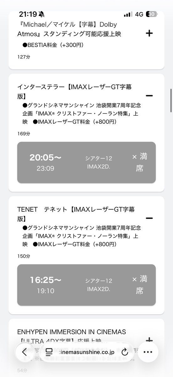 kurity111's tweet photo. TENETなんとか買えました😭😭😭😭😭
たぶん、ほんとに残り数席レベルだった…
壮絶過ぎる…
スクショは21:19だけど21:15くらいには満席だったんじゃなかろうか。 https://t.co/KL6Wq6hpRp
