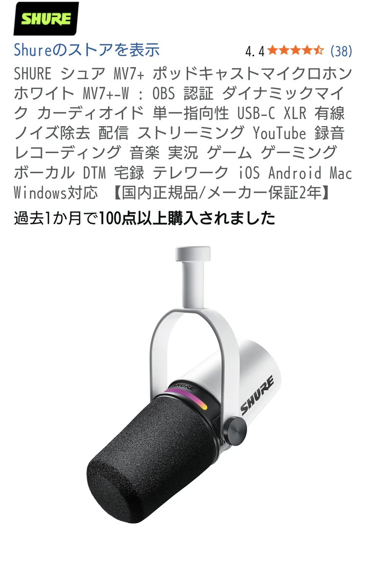 kinchancamp's tweet photo. 先に欲しかったマイクを購入！ https://t.co/ATX1i1rMxE