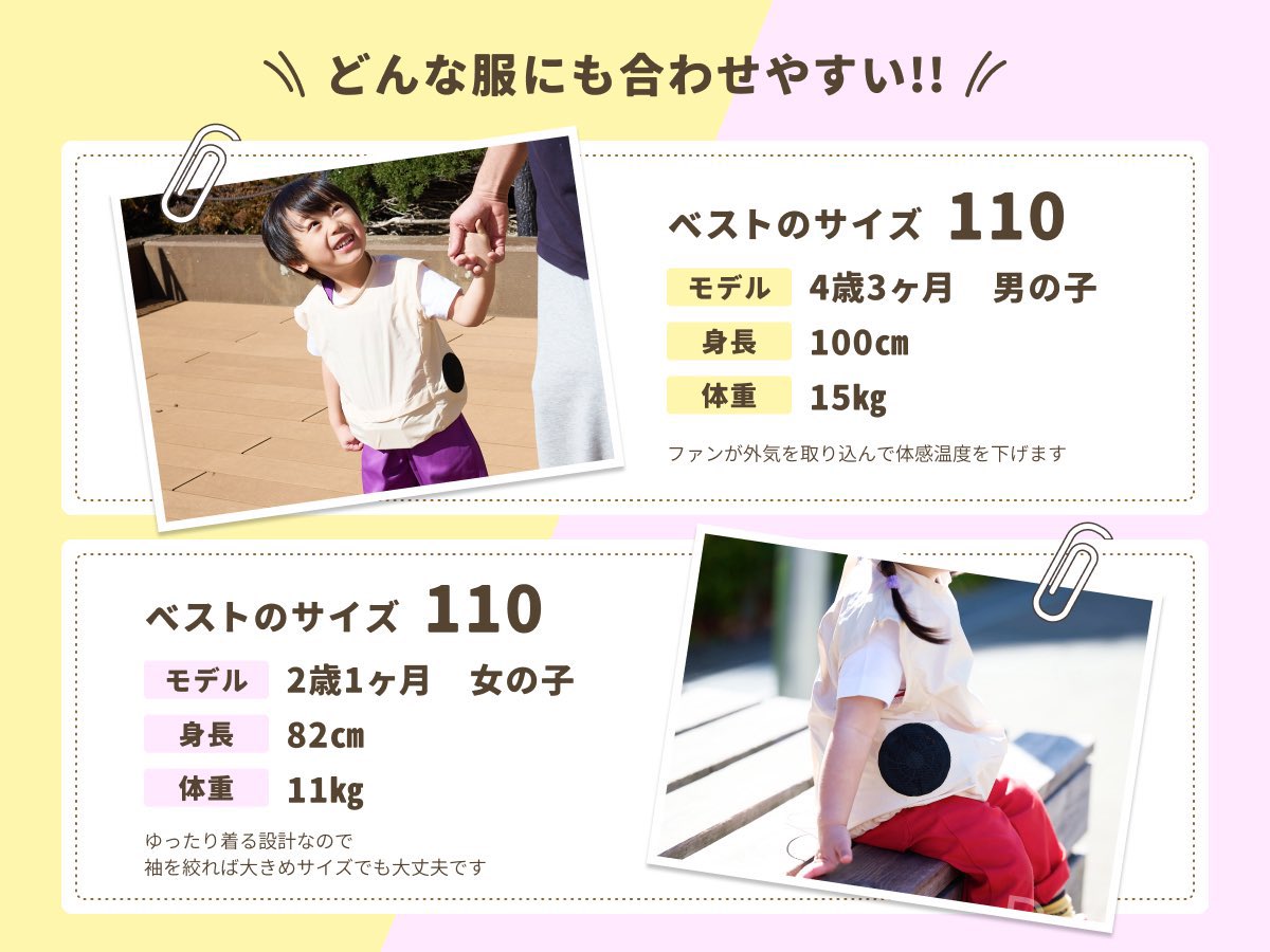 yoppymodel's tweet photo. 【朗報】
いよいよ暑くなってきたので、幼児向けファン付ベスト「ベビエア」を、Amazonプライムデーに合わせて9900円で販売します！！
設定上手く出来てなかったらすいません！
値段変わってなかったらワイがPayPayかなんかで直接キャッシュバックします！
日付変わったらAmazonに突撃してください！ https://t.co/zpi8G4z79e
