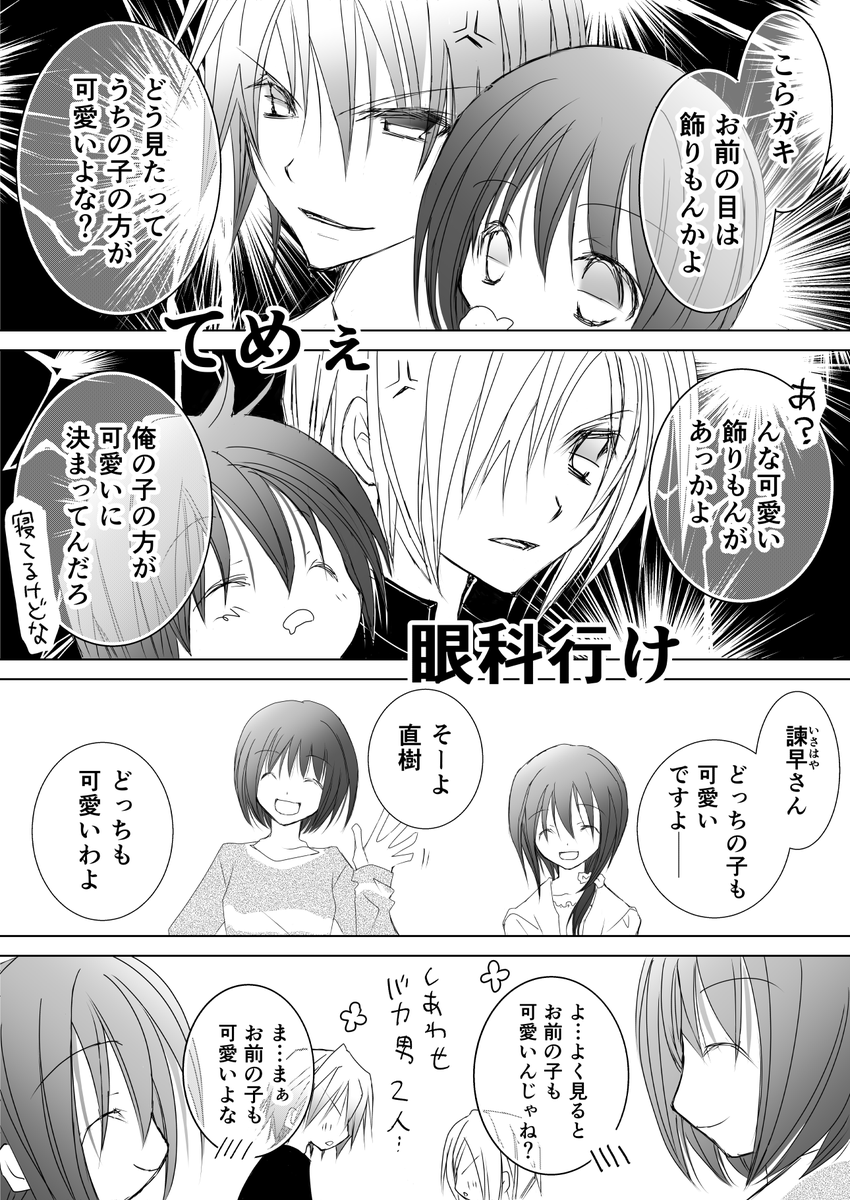 fuyuichigo_'s tweet photo. お返事お時間頂いててすみません。
再ネーム中。篭もり中。

【少年進化論・天使祝詞】

もう見たよって方はスルーしてやってね。
篭もりが抜けたら新規もの描きたい。
ほのぼのも殺伐も微えろも大好きだ。

 #漫画が読めるハッシュタグ https://t.co/SChX0jqpTm