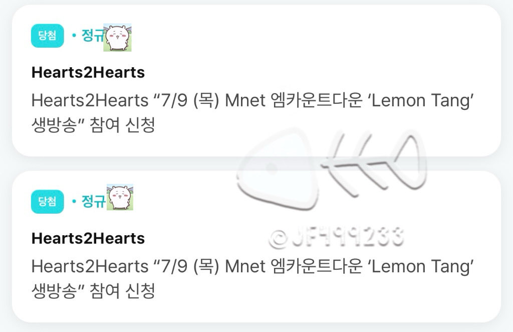 Jf499233's tweet photo. 🐟 하츠투하츠 herats2hearts
（1）H2H 260708 100%
（2）H2H 260709 ✅2 https://t.co/btlffD1w1x