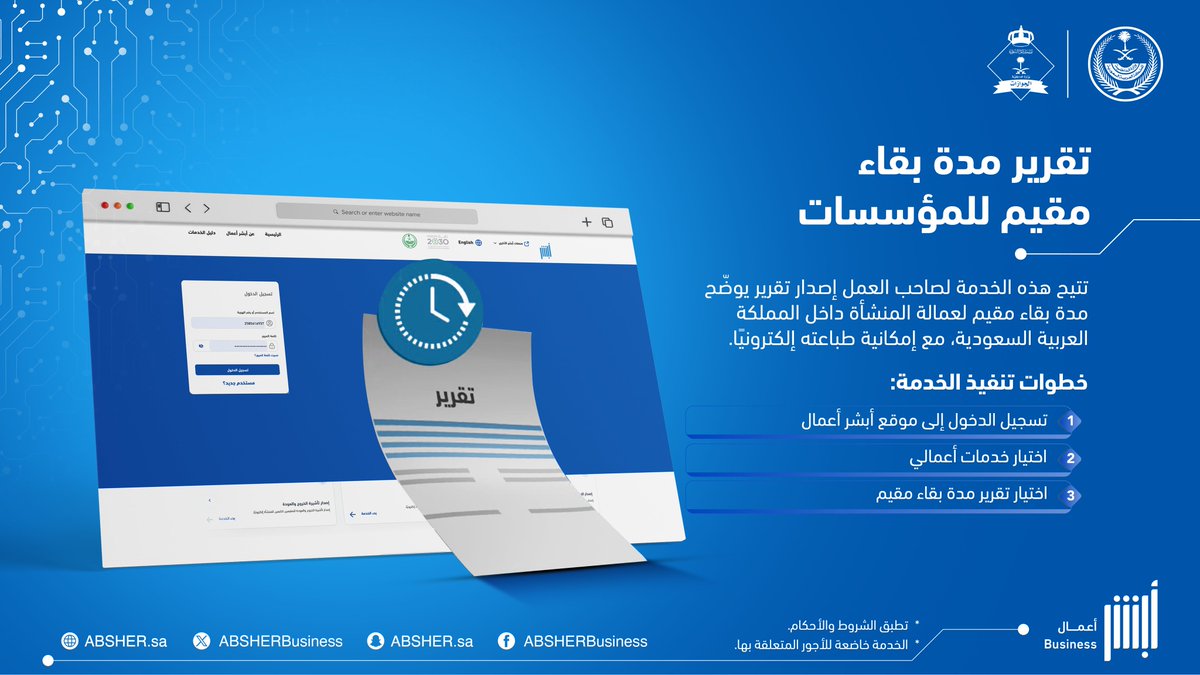 أبشر أعمال tweet media