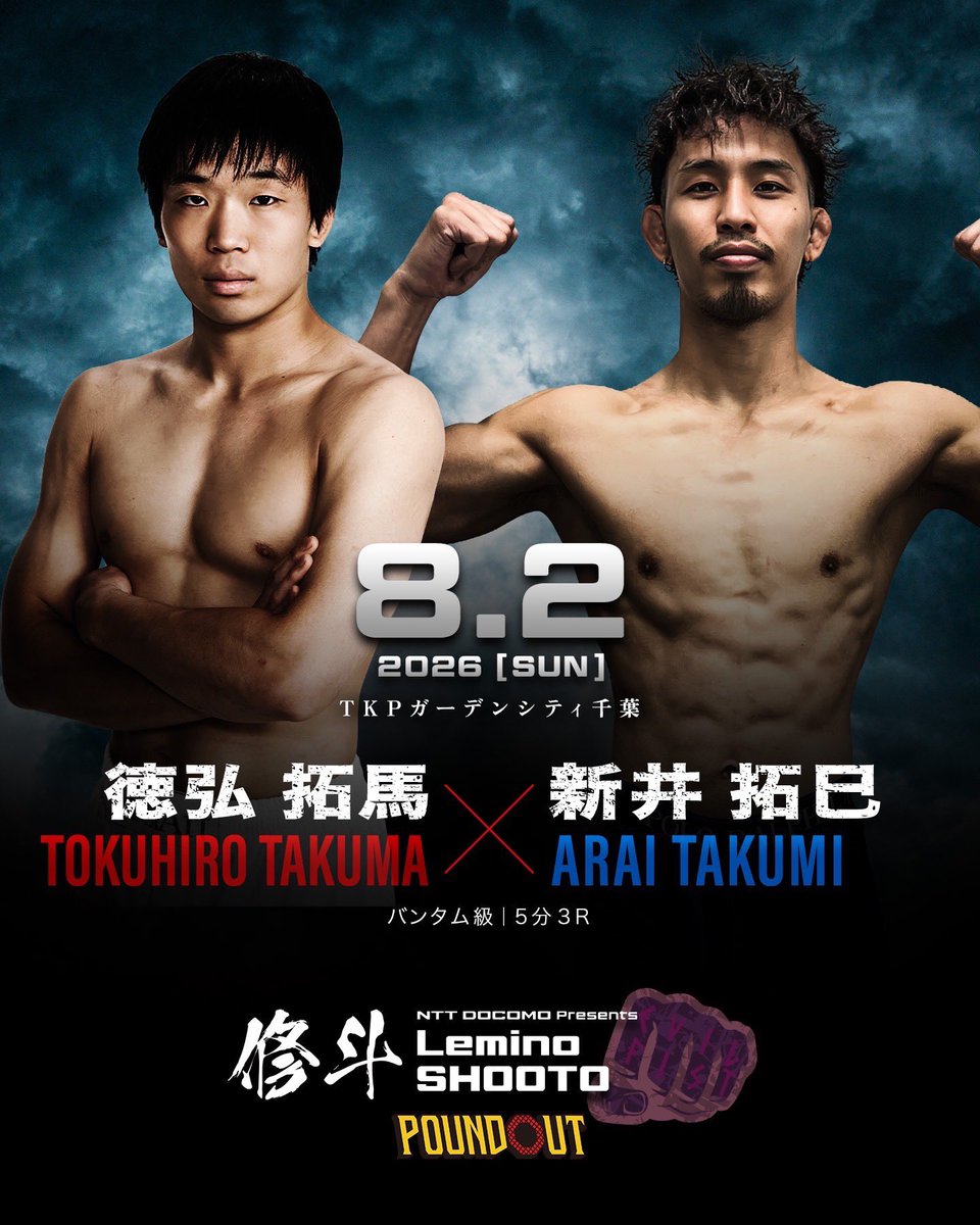 rairai_takumi's tweet photo. また修斗で戦える🔥
勝って継続参戦する！
#Lemino修斗 https://t.co/fmLd7JOxHr