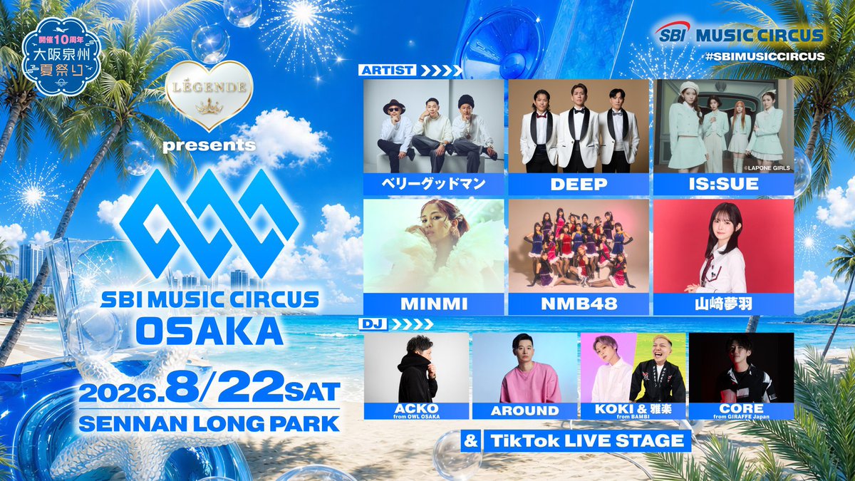 a_y_u_k_aaaaa's tweet photo. ＼MUSIC CIRCUS早割🎫本日〆🏃‍♀️／
￣￣￣￣￣￣￣￣￣￣￣￣￣￣￣￣￣￣
8/22(土)大阪のチケットは今夜23:59まで
2000円お安くGETできます✊
🎫https://t.co/jsN6LoIWHc

今年は関西LIVEこれだけなので是非🎇🎆
私はTikTok STAGEで出演します🎸

その他のLIVE詳細やチケットは
プロフ内litlinkからチェックしてね◎
🗓️7/18㊏両国SUNRIZE
🗓️7/22㊌渋谷FOWS
🗓️8/17㊊渋谷CLUB QUATTRO
🗓️8/22㊏大阪SBI MUSIC CIRCUS
🗓️8/31㊊川崎CLUB CITTA'
🗓️9/4㊎原宿RUIDO