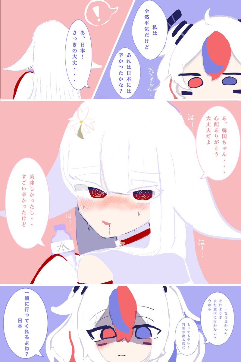 yakitorimusi's tweet photo. #国旗娘
辛いもの https://t.co/NtKjDWhgGY