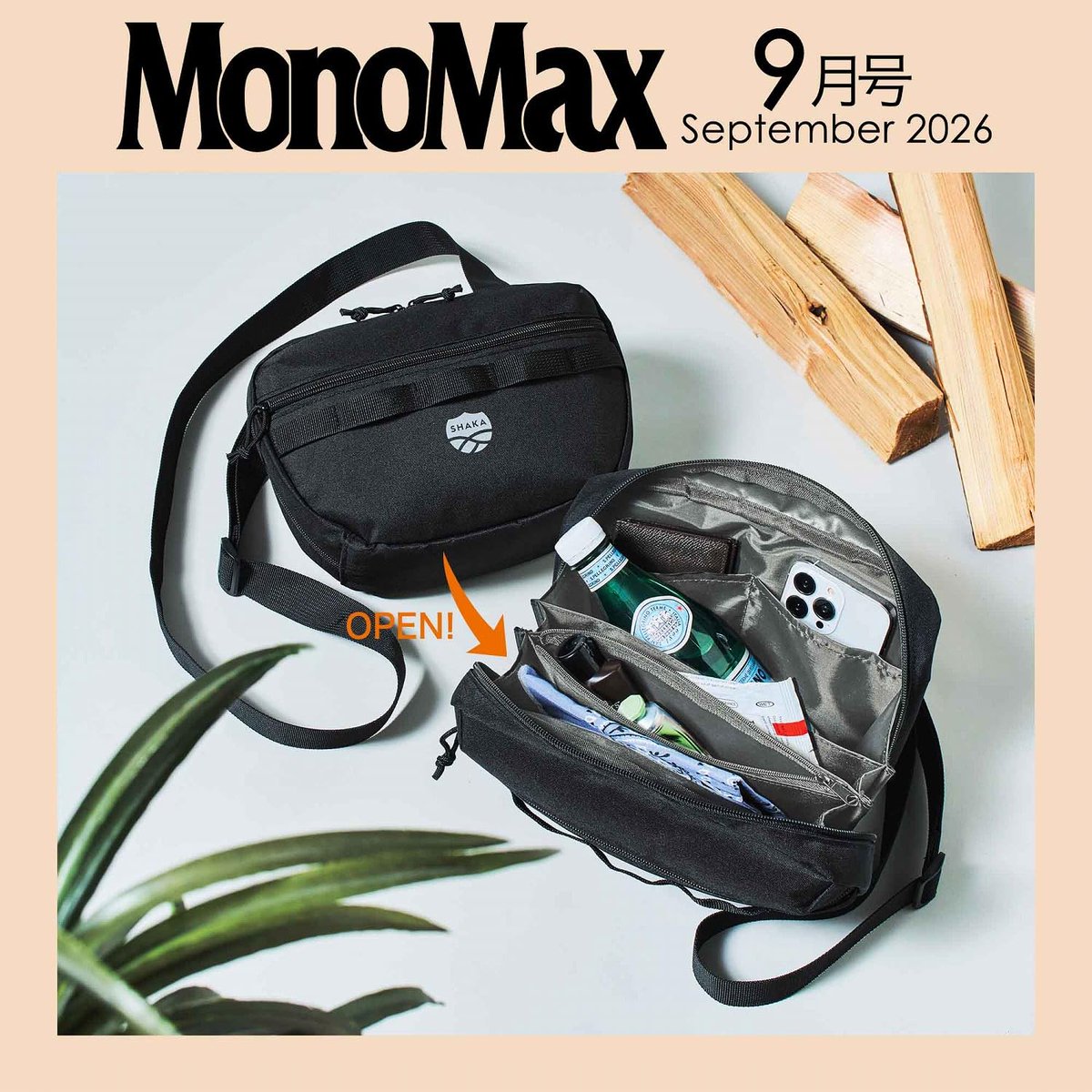 📖来月発売 『MonoMax』9月号、通常版と増刊が同時発売❕ 通常版は