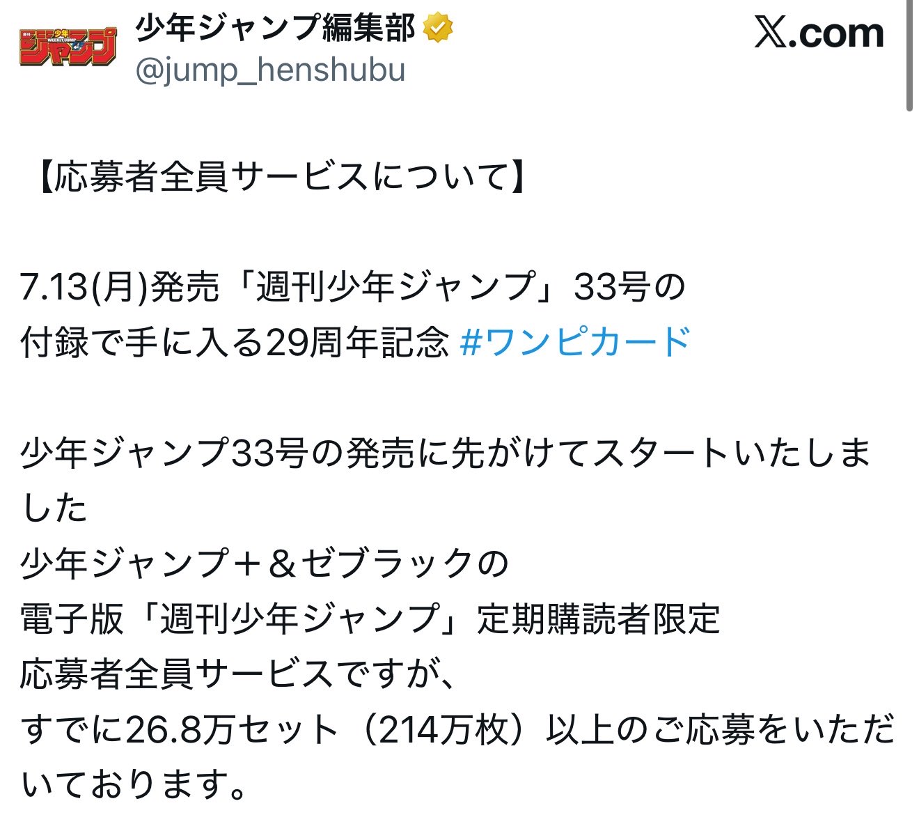 トレカ最新情報｜MEISY on X: 