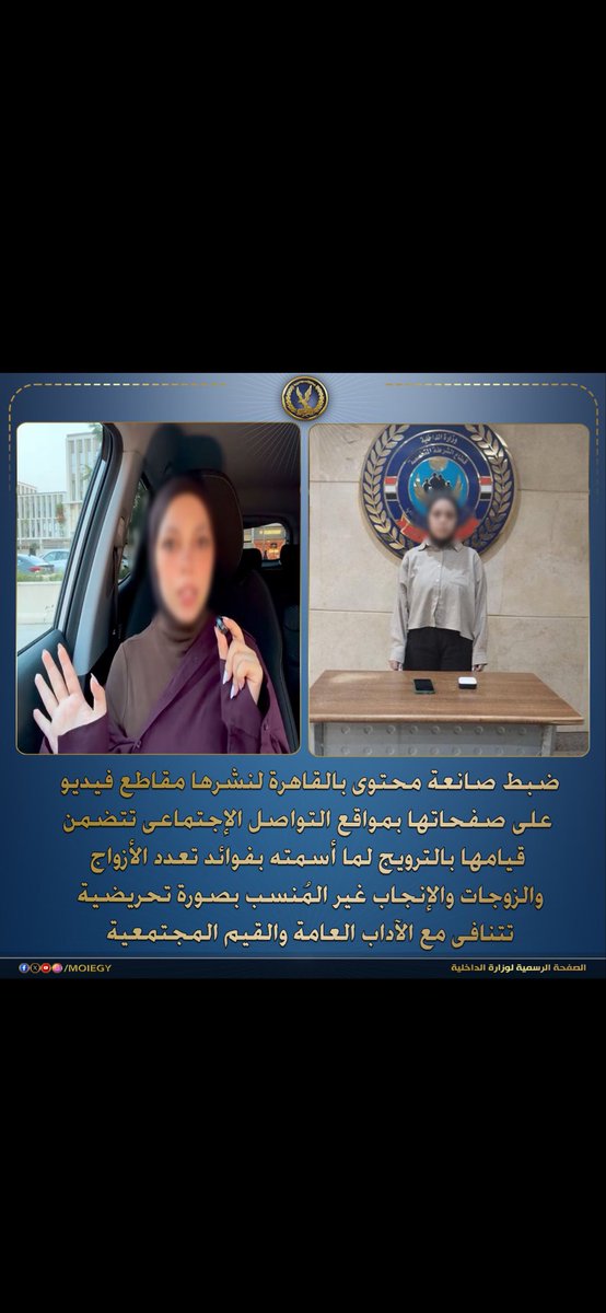 pyramidshadow's tweet photo. @zsc1911111111 الحمد لله صورتها نورت صفحة الداخلية  . كانت عاوزة شهرة ونالتها الحمد لله https://t.co/W4YpaeKYus