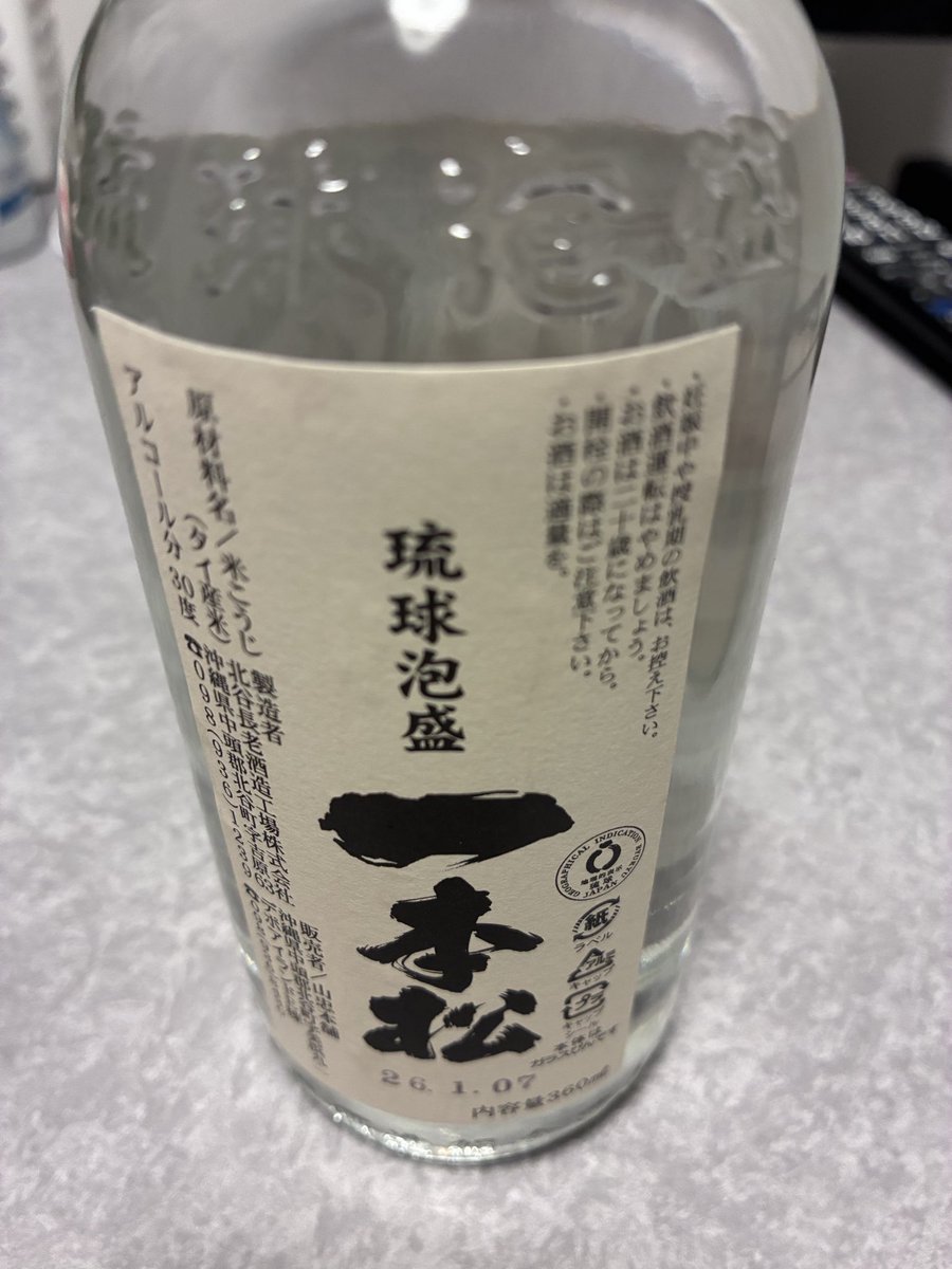 onie_____man's tweet photo. もらった泡盛〜🍶飲みやすい🥴 https://t.co/PLGUJuetQo