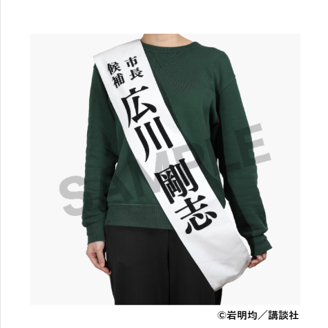 寄生獣展【公式】 (@ex_parasyte) / Posts / X