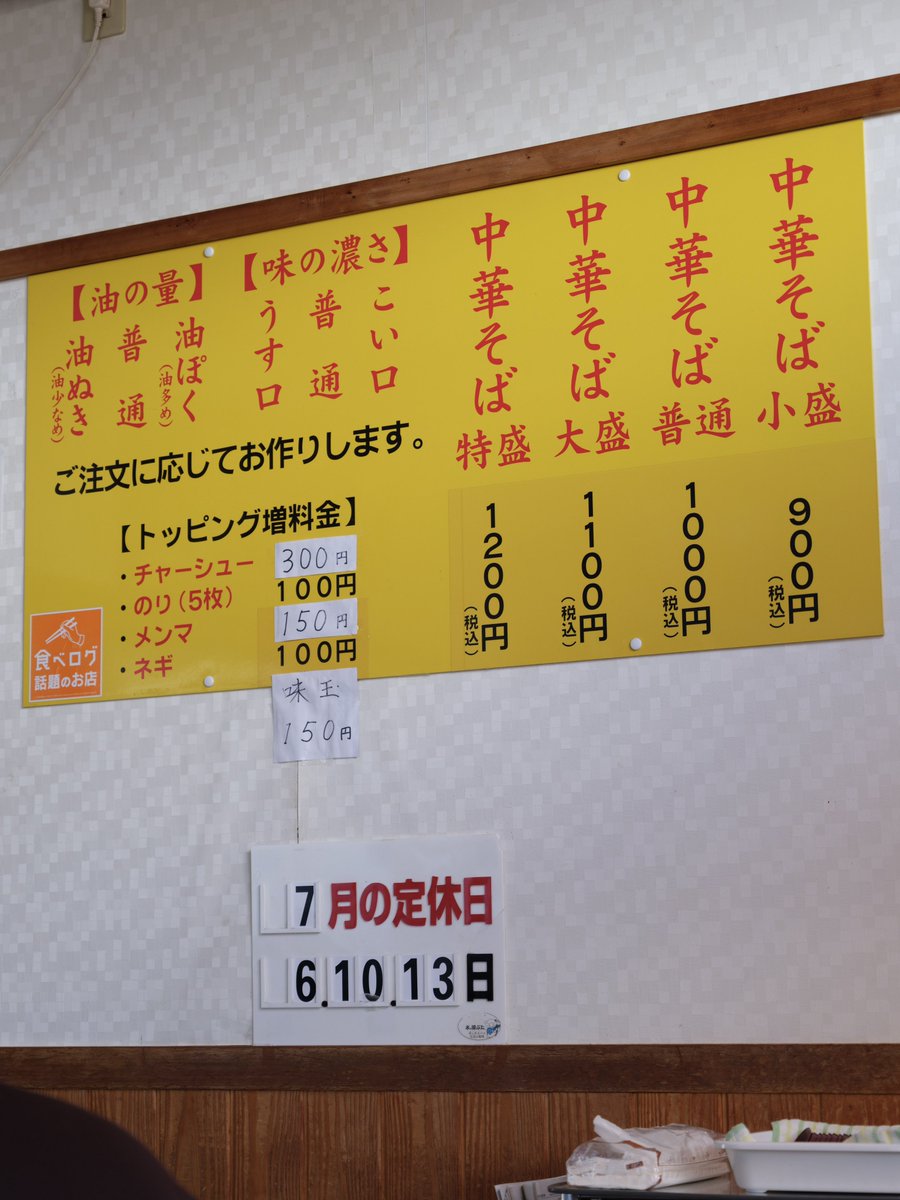 tepe777's tweet photo. そういえばこの間、ケンちゃんラーメン食ってきたんですよ。
10:40過ぎに行って、店内で11:00まで待って、普通盛り油ぽく。こい口にしておけばよかった。腹脂ぷり。独特の麺が超多い。中に入ったら自分の前にいた奴を覚えておかなければならない。
#ラーメン #ケンちゃんラーメン本店 #ramen https://t.co/2v7q59D6Lq