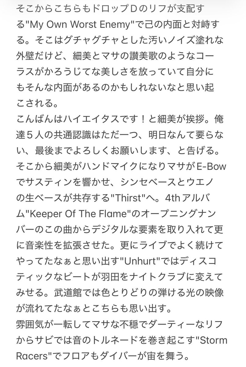 grassrootsjb's tweet photo. the HIATUS羽田その１
#theHIATUS
#BackIntoTheNoiseTour2026
#ZeppHaneda https://t.co/ZFBrhdWINj